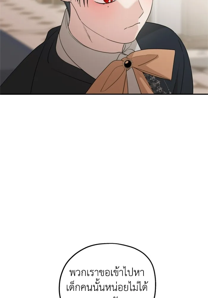 ครอบครัวสามีเห็นทีจะคลั่งรัก ตอนที่ 32 รูปที่ 79