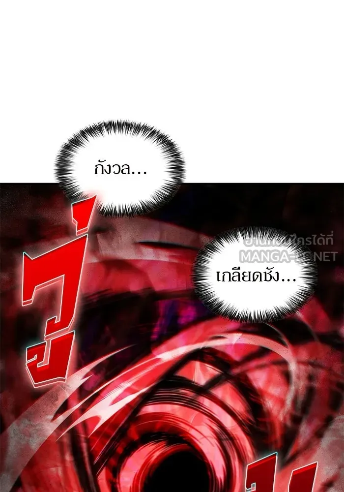 ผู้เล่นหน้าใหม่เลเวลแมกซ์ ตอนที่ 254 กฎของบริษัทรอยัลเพลเยอร์ (2) รูปที่ 75