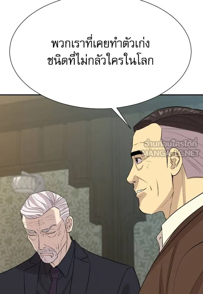 หลานอัจฉริยะ ตอนที่ 48 รูปที่ 53