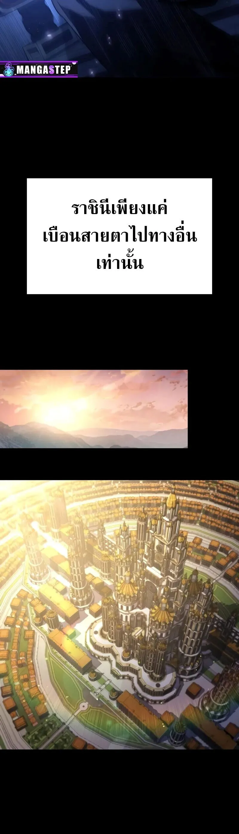 The Knight King Who Returned With a God ตอนที่ ตอนที่ 130 รูปที่ 14