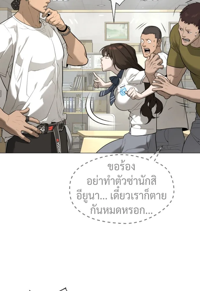 นักฆ่าย้อนวัย ตอนที่ 49 รูปที่ 68
