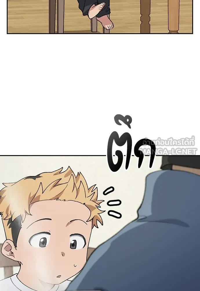 ตั้งแคมป์ฮีลใจในต่างโลก ตอนที่ 85 รูปที่ 81