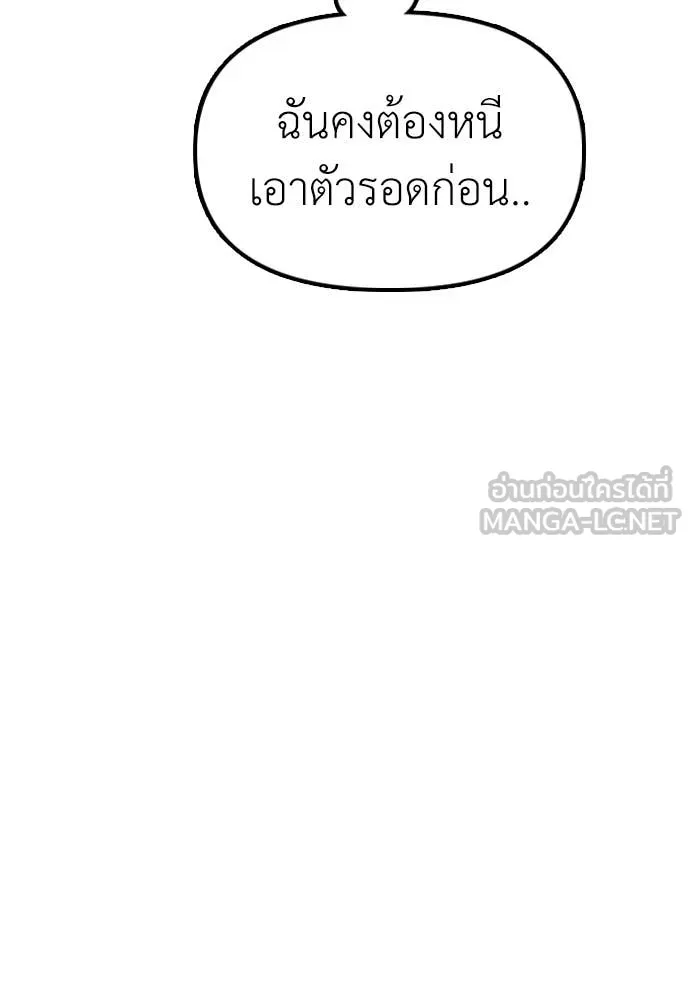 ผู้กล้าฝ่า ตอนที่ 27 รูปที่ 158