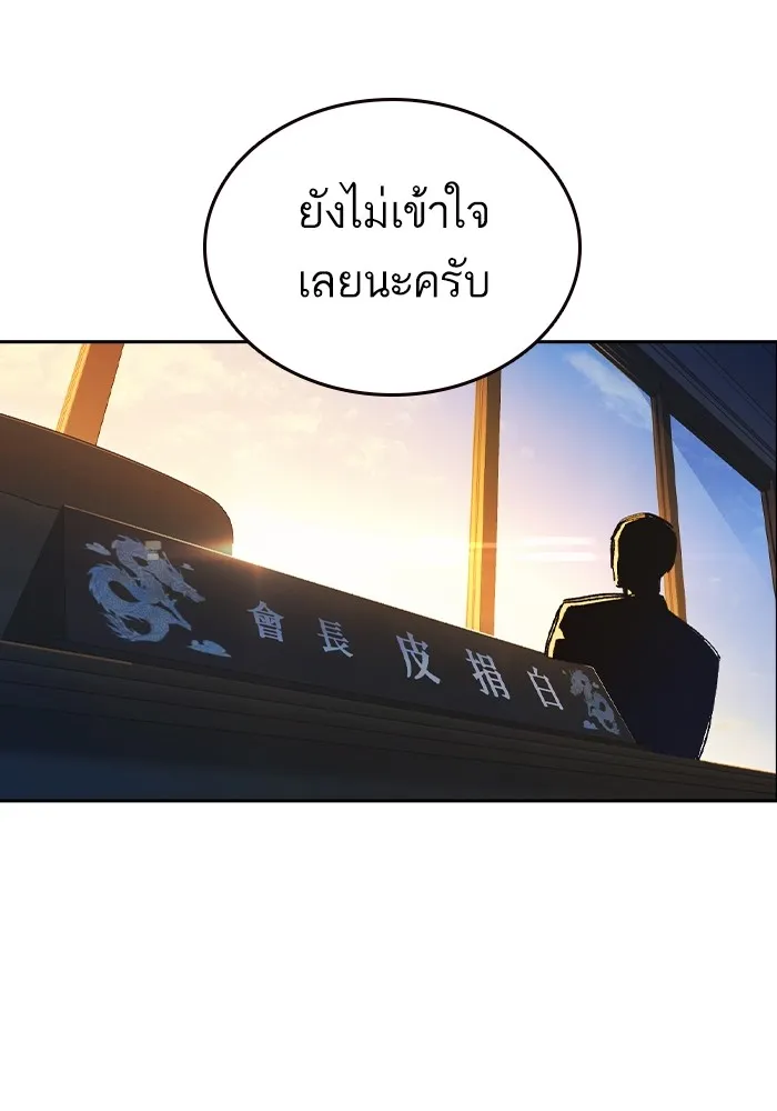 Study Group ตอนที่ 1 กลับมา รูปที่ 214
