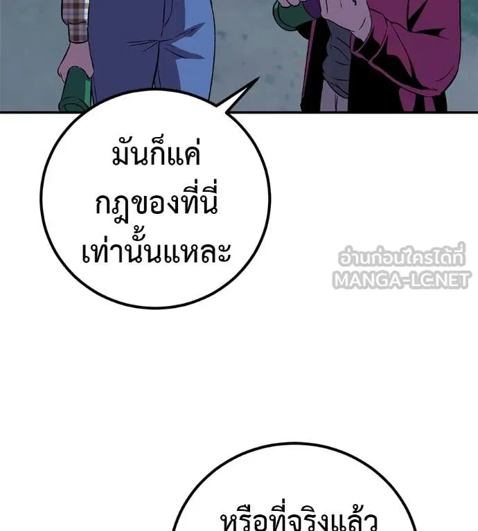 เรียกฉันว่าพระเจ้า ตอนที่ 60 รูปที่ 114