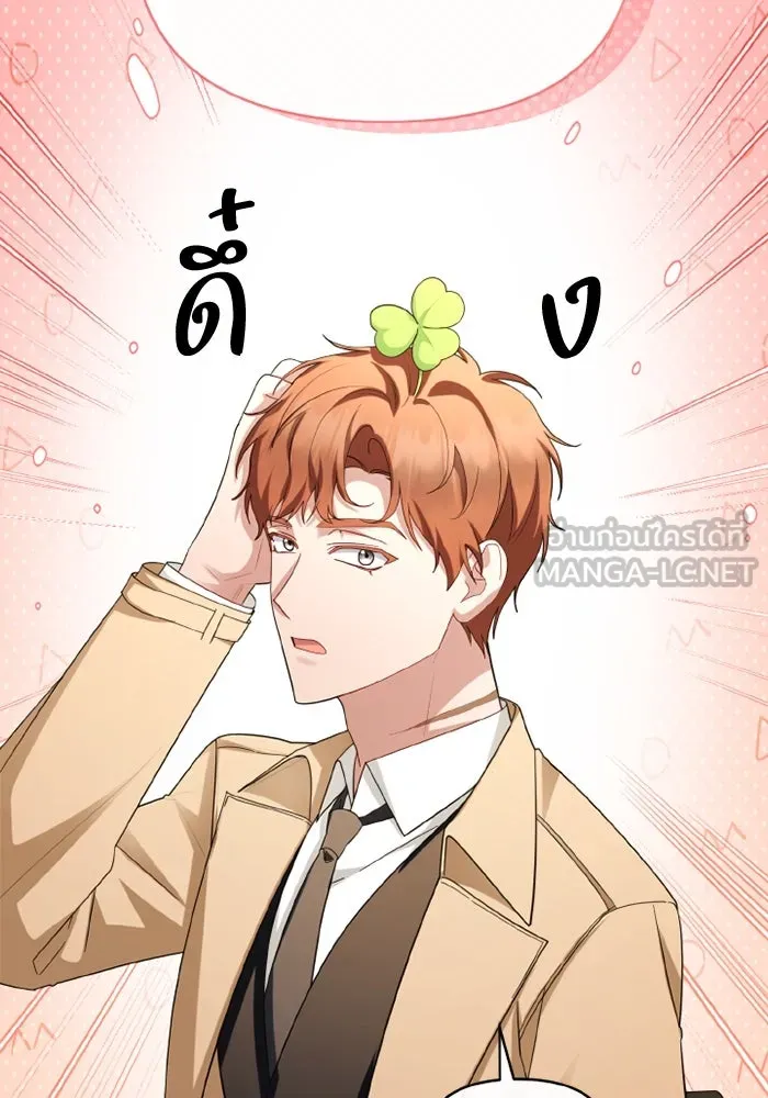อยู่ดี ๆ ก็มีนางเอกนิยายเป็นเพื่อนบ้าน ตอนที่ 67 รูปที่ 30