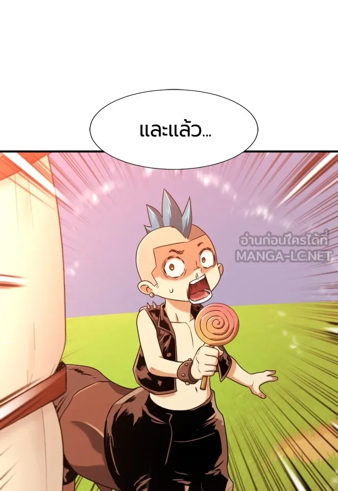 ยอดสถาปนิกผู้พิทักษ์อาณาจักร ตอนที่ 143 รูปที่ 90