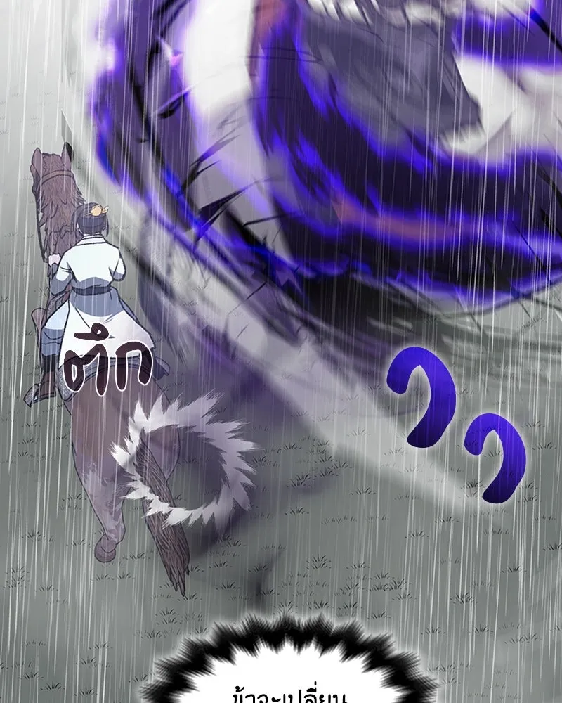 เกิดอีกทีเป็นว่าที่ประมุขลัทธิมาร ตอนที่ 27 รูปที่ 109