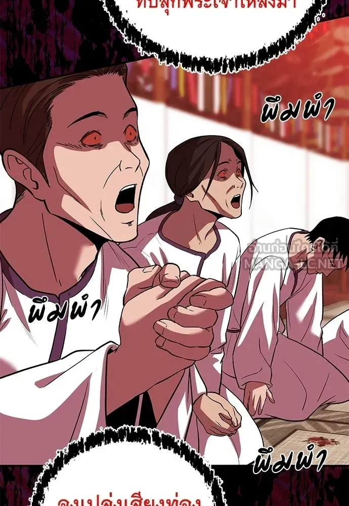 เรียกฉันว่าพระเจ้า ตอนที่ 69 รูปที่ 126