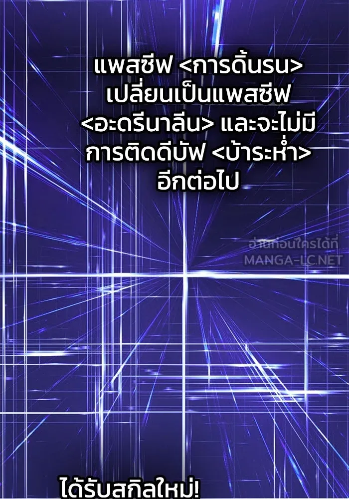 อดีตบอสหอคอย ตอนที่ 12 รูปที่ 270