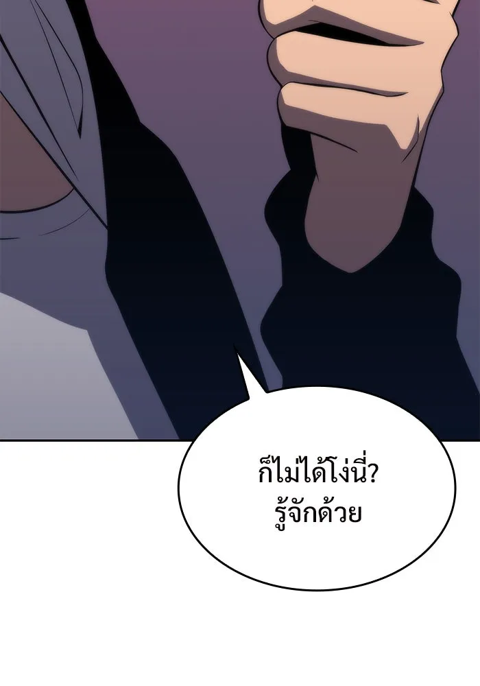 ผู้เล่นหน้าใหม่เลเวลแมกซ์ ตอนที่ 48 โรคพลังเวทท่วมร่าง (2) รูปที่ 37
