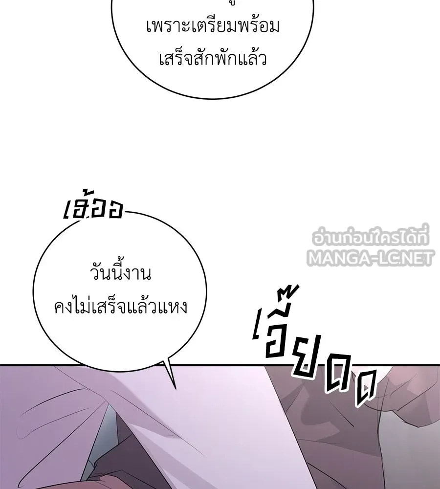 คิมหันต์นิรันดร ตอนที่ ตอนพิเศษ 3 (จบ) รูปที่ 111