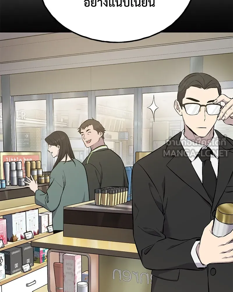 ปลูกผักพิชิตหอคอย ตอนที่ 60 รูปที่ 78