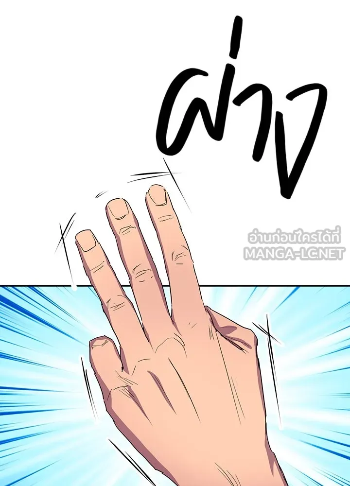 นักเลงกระจอกย้อนเวลามาทวงแค้น ตอนที่ 33 รูปที่ 69
