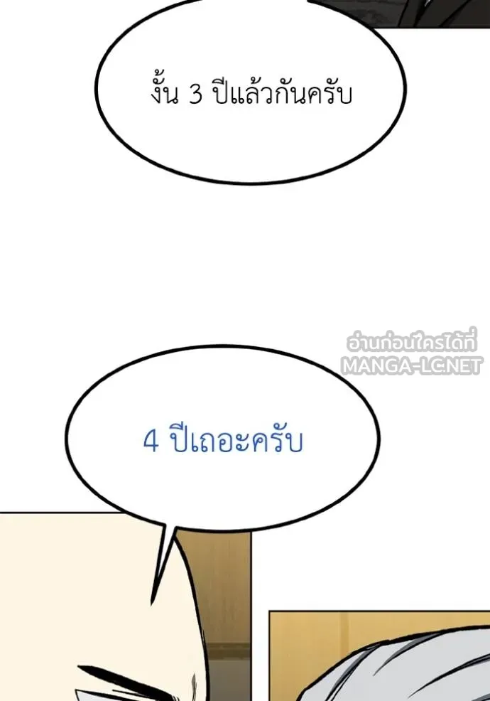 ราชาแห่งอ็อกทากอน ตอนที่ 163 รูปที่ 44