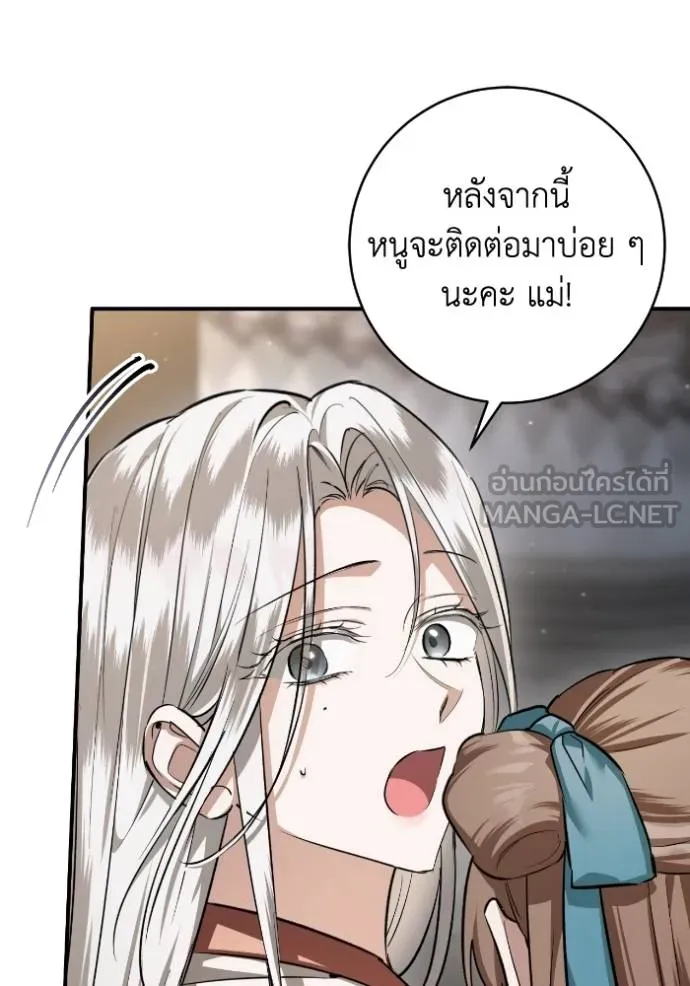 ยามหมาป่าทมิฬ ตอนที่ 38 รูปที่ 60