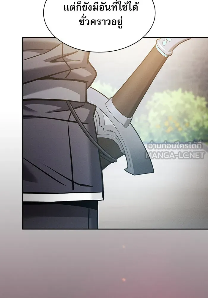 นักดาบอัจฉริยะจากอะคาเดมี ตอนที่ 22 รูปที่ 24