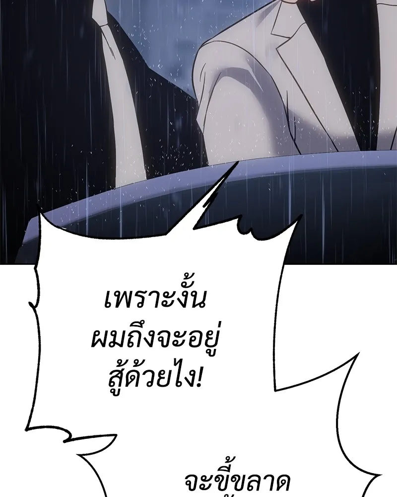 แบคXX ตอนที่ 18 รูปที่ 130