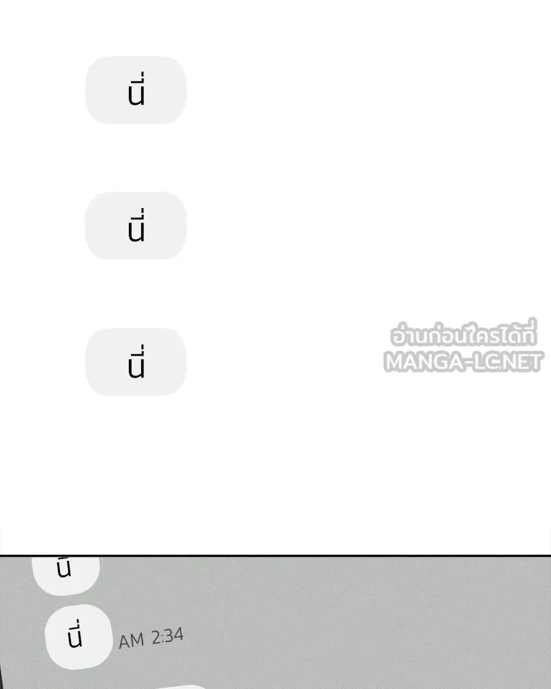 บุปผารุ่มราคะ ตอนที่ 50 รูปที่ 48