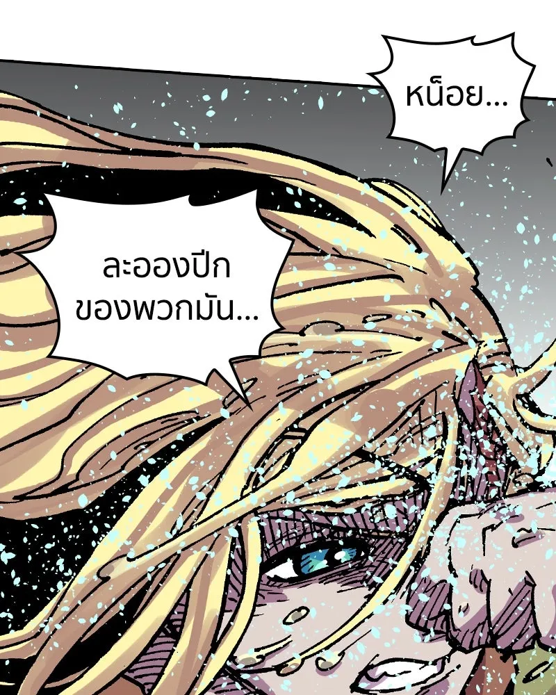 เคลวาเทส อสูรจอมราชัน ตอนที่ 36 การเคลื่อนไหวของแมลง (2) รูปที่ 47