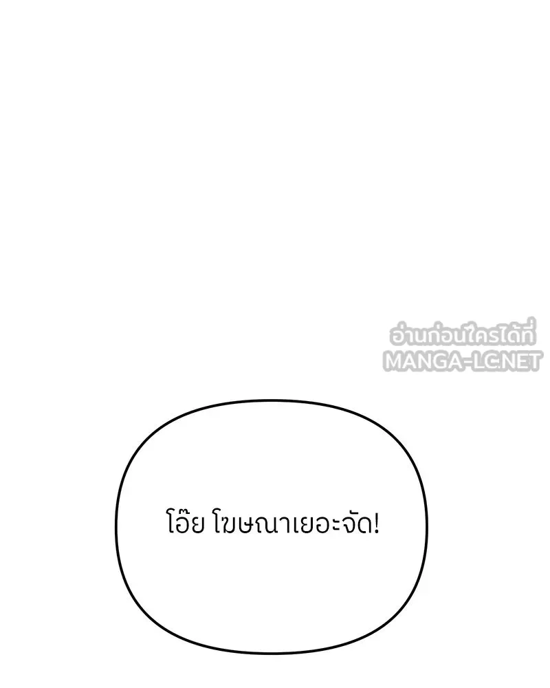 ย้อนเวลามาเป็นมักเน่ ตอนที่ 33 รูปที่ 72