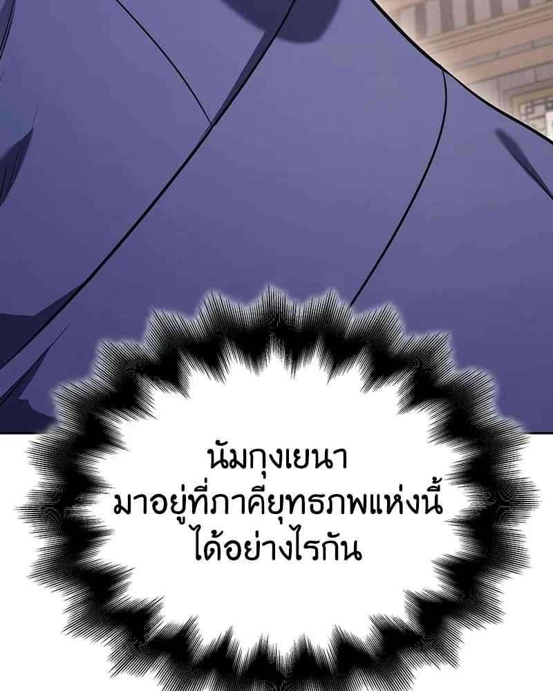 เกิดอีกทีเป็นว่าที่ประมุขลัทธิมาร ตอนที่ 145 รูปที่ 155