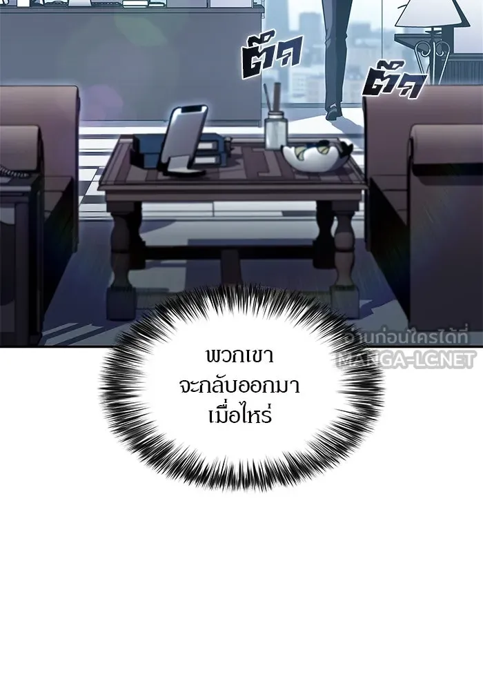 ผู้เล่นหน้าใหม่เลเวลแมกซ์ ตอนที่ 103 แตรโชฟาร์แห่งความสิ้นหวัง (1) รูปที่ 33