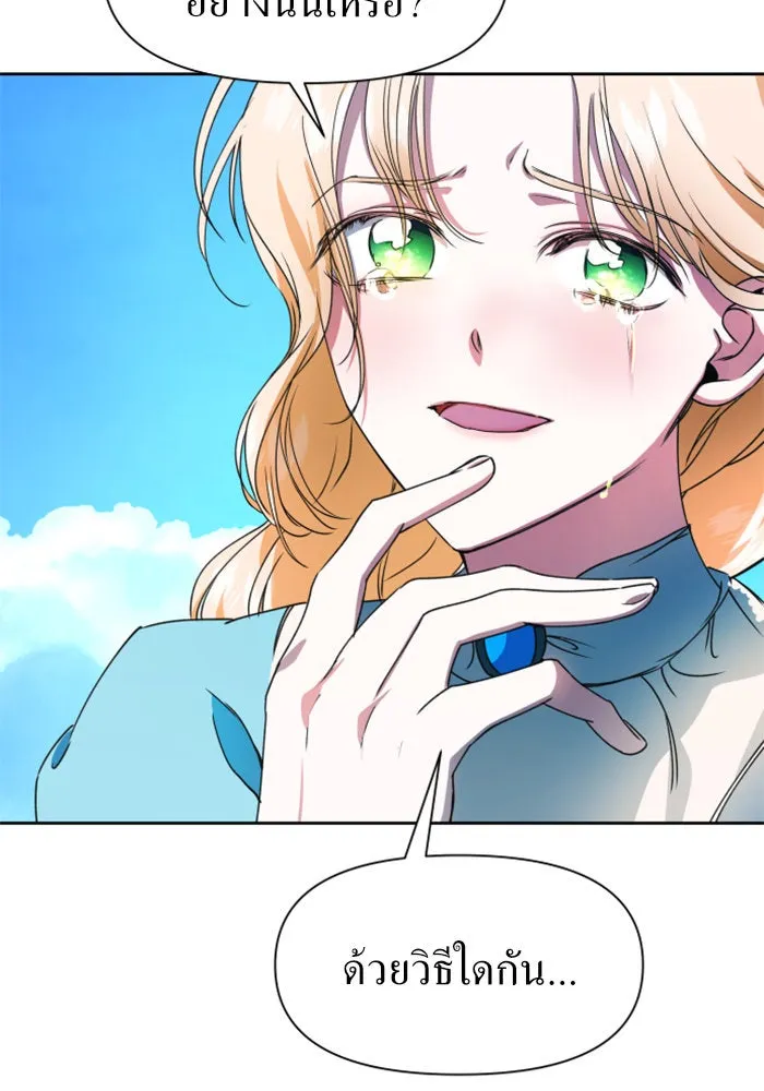 ชิงชีวิตพลิกลิขิตชะตา ตอนที่ 17 อยากเป็นเจ้าแค่เพียงหนึ่งวัน รูปที่ 67