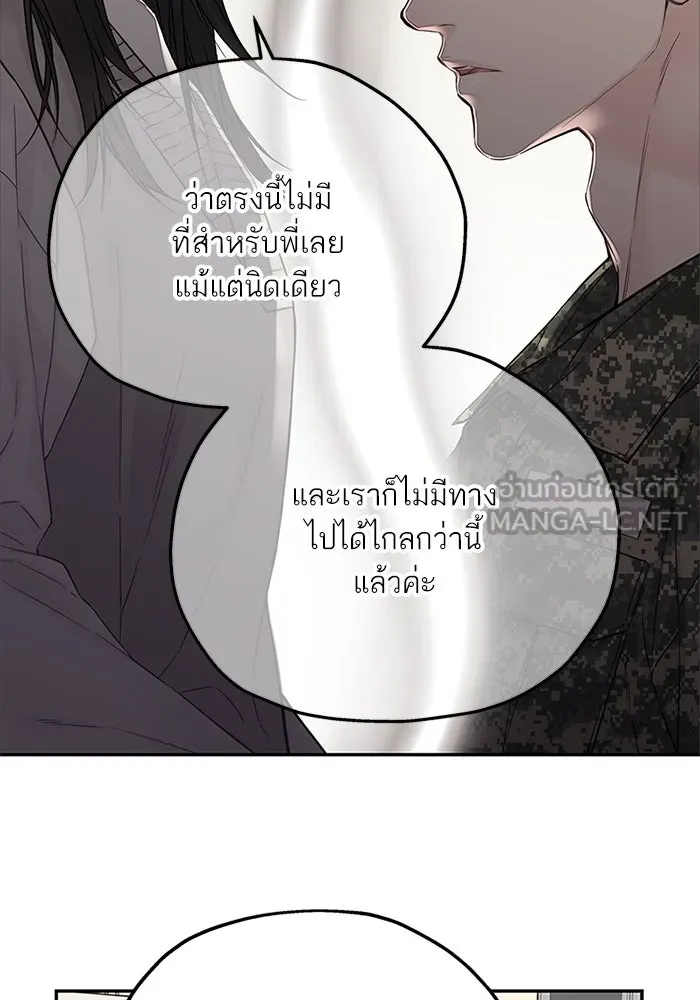 สลับรัก สลับชะตา ตอนที่ 28 รูปที่ 27