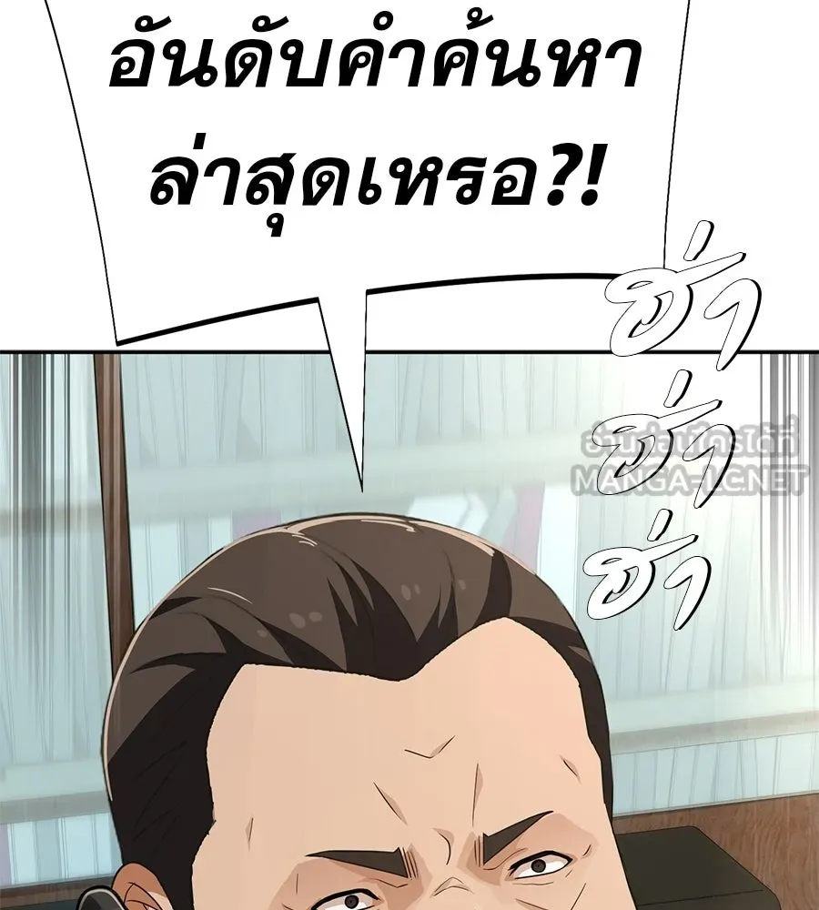 คอลเซ็นเตอร์เปลี่ยนชีวิต ตอนที่ 67 นักแสดงสมทบชั้นยอด รูปที่ 198