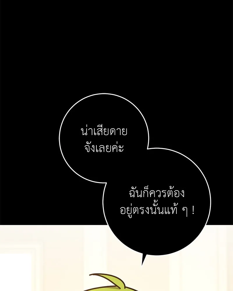 ภารกิจไล่ตามลุค บีเชล ตอนที่ 64 รูปที่ 65