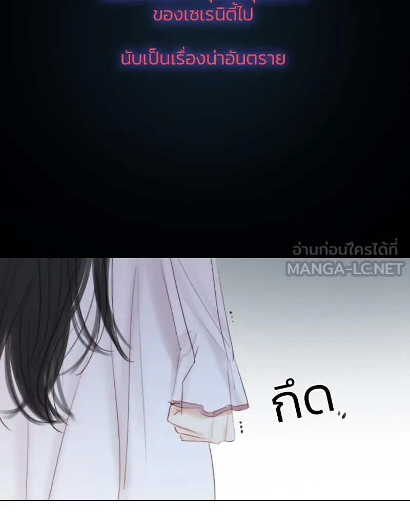 เซเรน่า ตอนที่ 42 รูปที่ 102