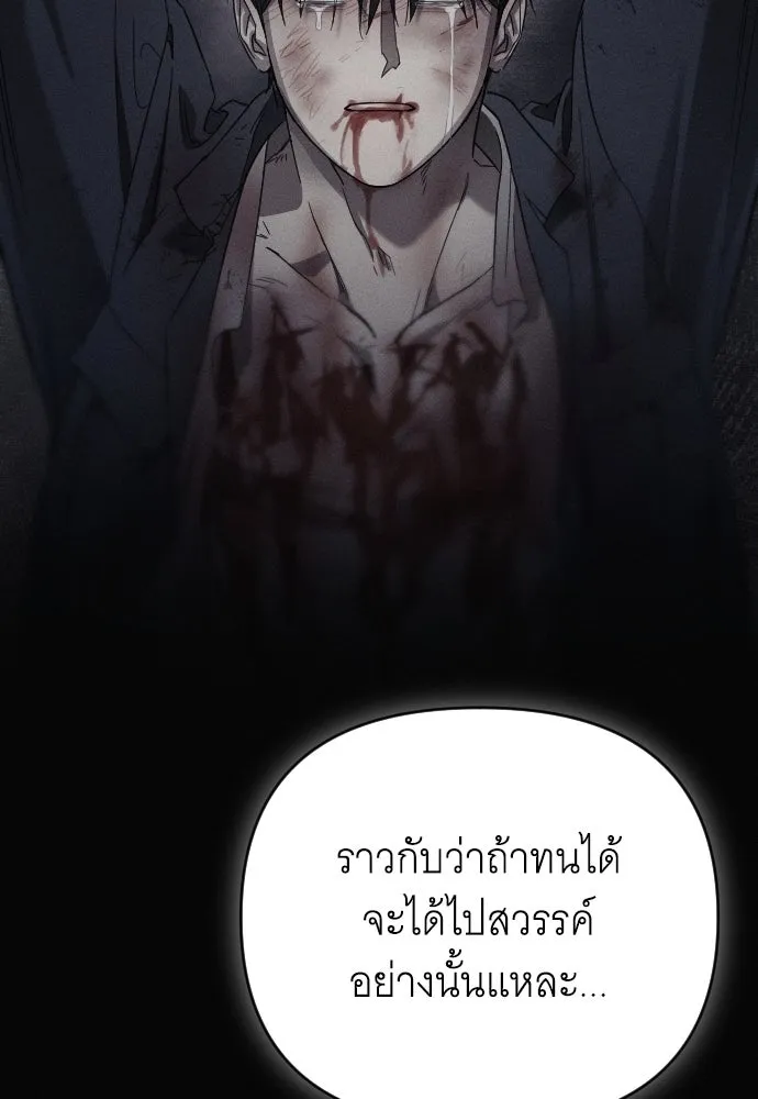 จำเลยหัวใจ ตอนที่ 54 รูปที่ 94