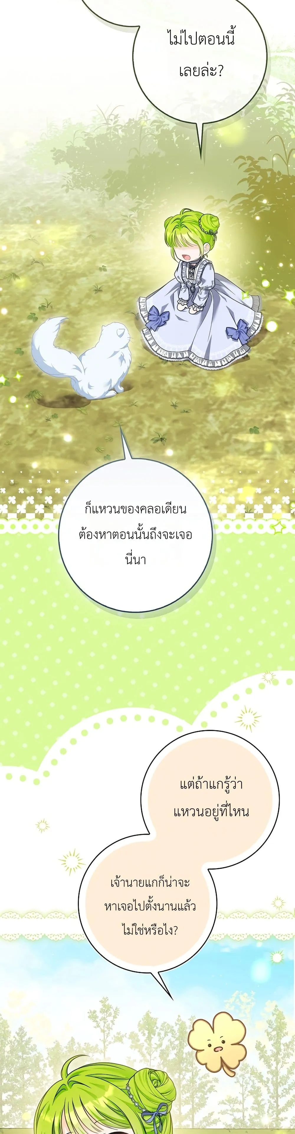 Manga-lc-com อ่านมังงะ อ่านการ์ตูน ออนไลน์ ฟรี The Baby Sprout Blooming in the Villainous Duke’s Family ตอนที่ 1 2 3 4 5 6 7 8 9 10 11 12 13 14 ฟรี ไม่มีโฆษณา Manga-lc - อ่าน มังงะ อ่าน การ์ตูน ออนไลน์ อ่านมังงะ ฟรี