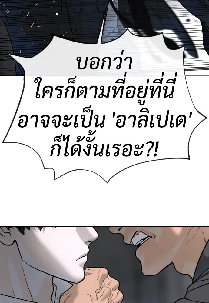 นักฆ่าย้อนวัย ตอนที่ 41 รูปที่ 4
