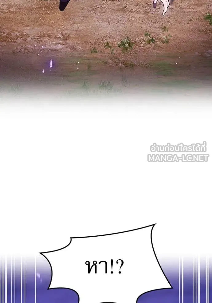 ฮันเตอร์สกิลโกง ตอนที่ 57 รูปที่ 146