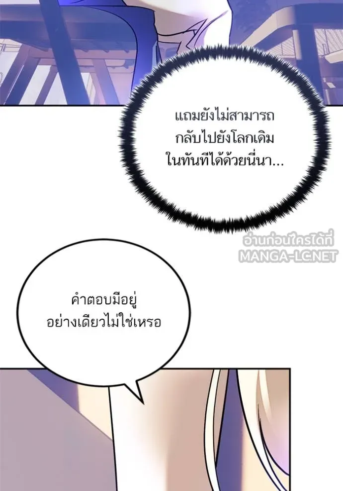 Return to Player ตอนที่ 207 รูปที่ 62