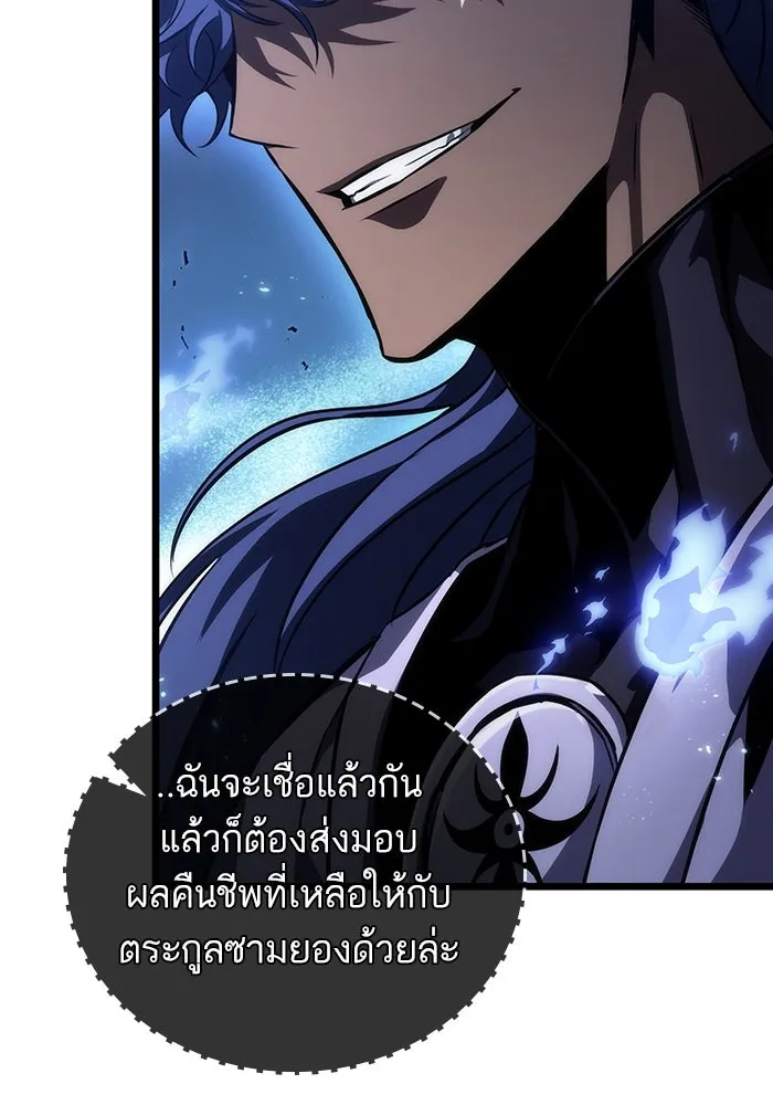 หลังวันสิ้นโลก ตอนที่ 82 รูปที่ 106