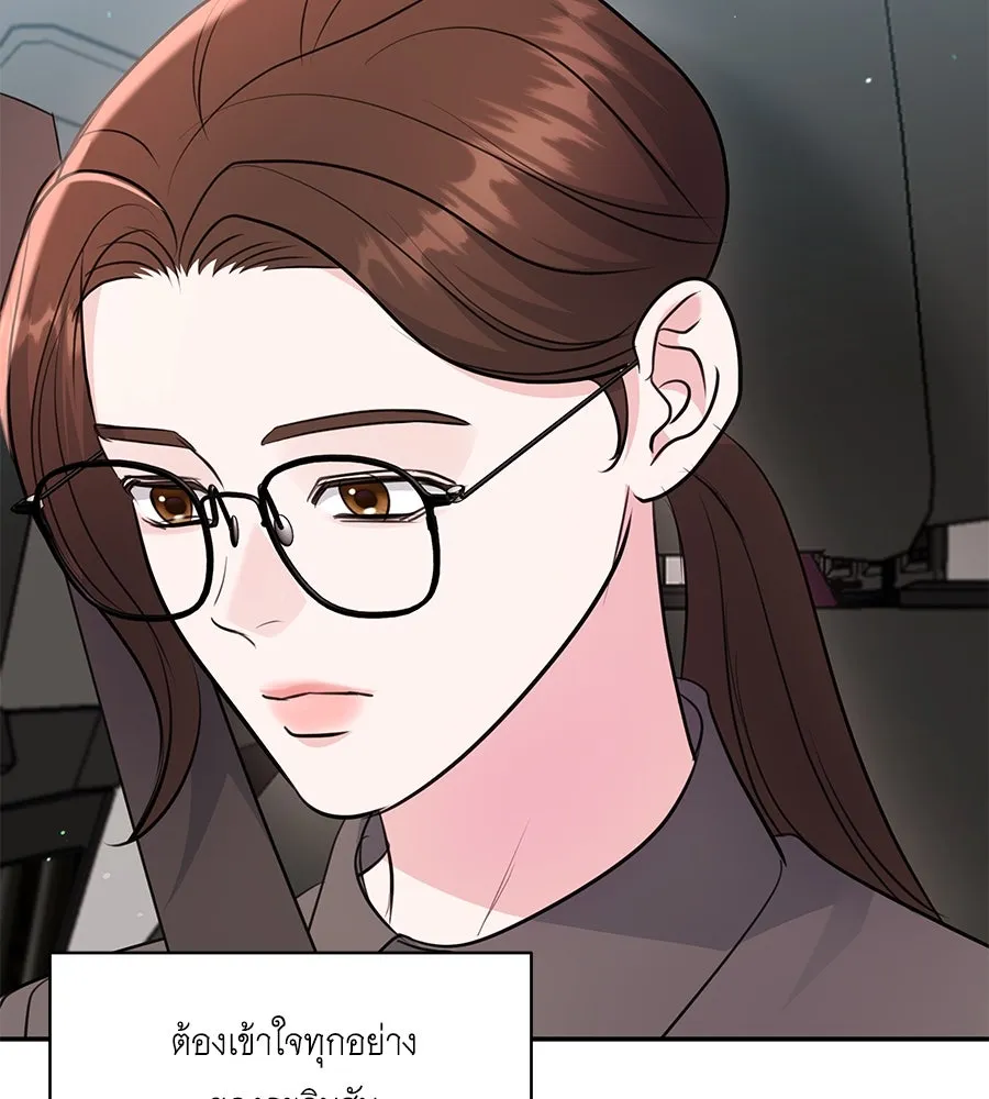 คิมหันต์นิรันดร ตอนที่ 32 รูปที่ 83