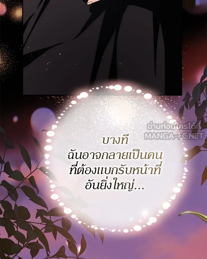 ดัชเชสเชลย ตอนที่ 33 รูปที่ 153