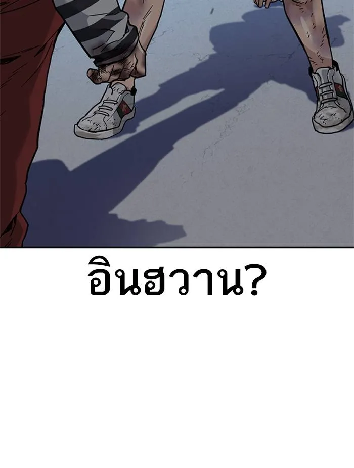 To not die ตอนที่ 52 รูปที่ 83