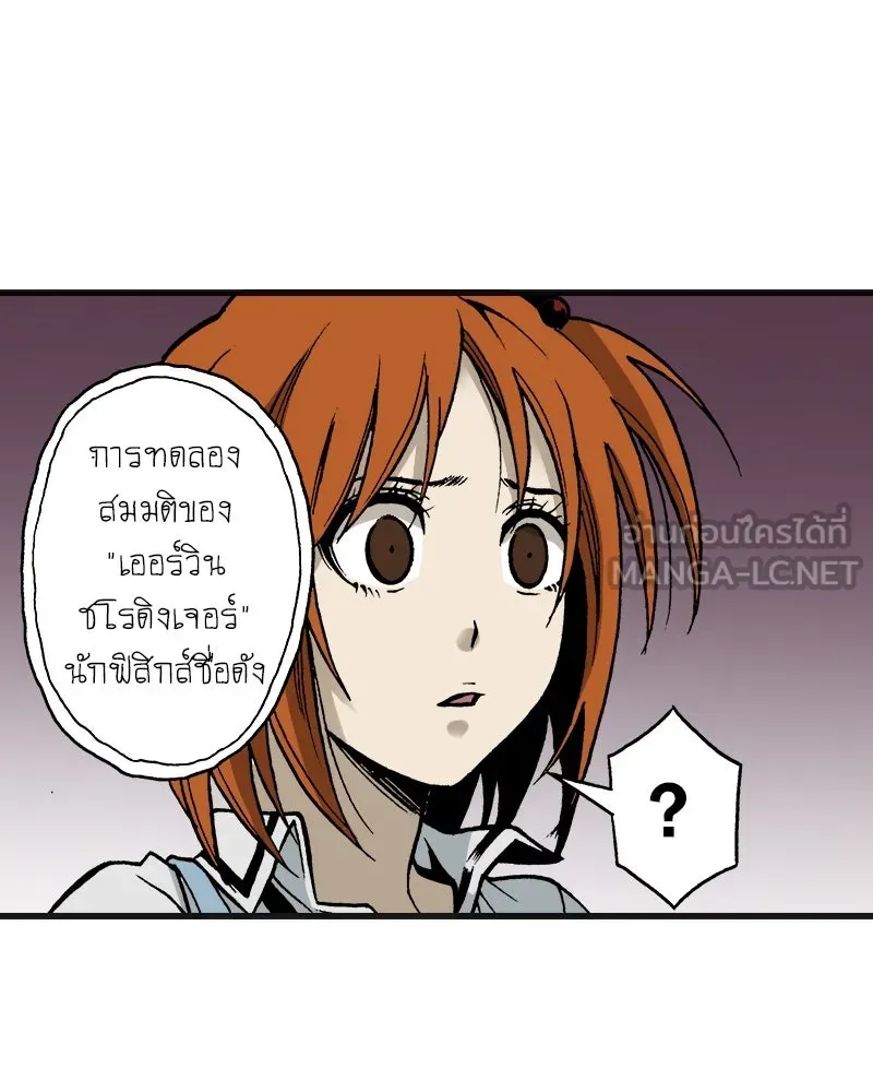 การิน BlaCX ปริศนาอาถรรพ์สีดำ ตอนที่ 2 แมวของชโรดิงเจอร์ (2) รูปที่ 90