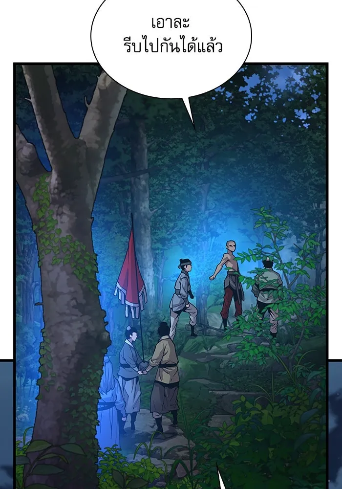 ลับลางลวง ตอนที่ 46 คัลจอ รูปที่ 115