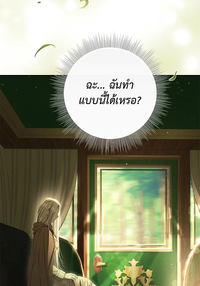 เกมรักด่านสุดท้ายจับนายพระเอก ตอนที่ 30 รูปที่ 83