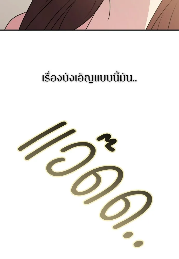 รักไร้ราคา ตอนที่ 57 รูปที่ 94