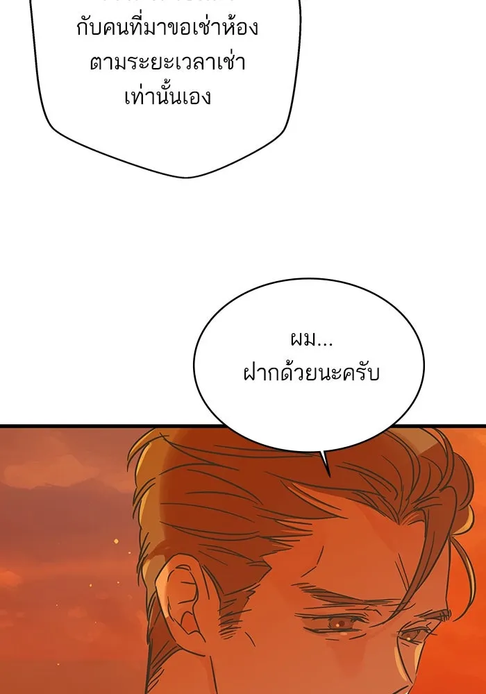 ฉันมันร้าย หรือเพราะโลกไม่น่ารัก ตอนที่ 187 รูปที่ 25