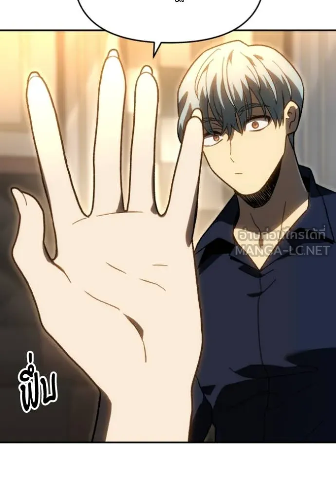 อดีตบอสหอคอย ตอนที่ 121 รูปที่ 123