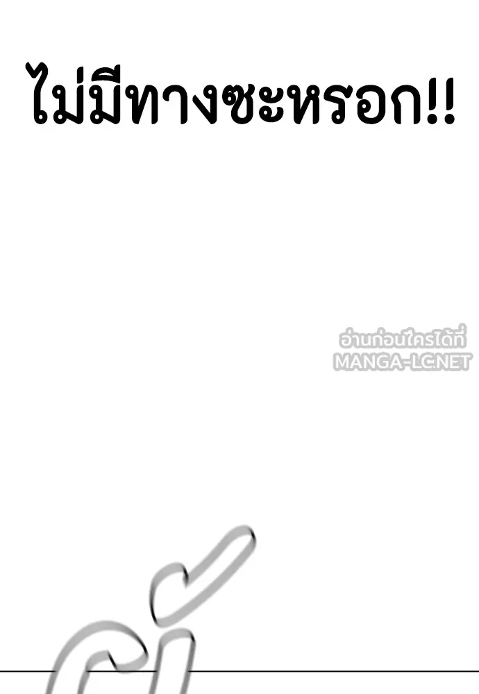 หมาหัวเน่าเก๋าเกินไป ตอนที่ 68 รูปที่ 138