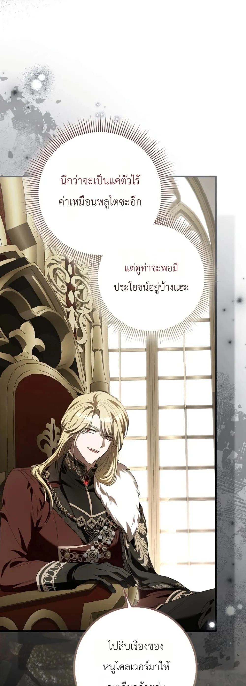 Manga-lc-com อ่านมังงะ อ่านการ์ตูน ออนไลน์ ฟรี The Baby Sprout Blooming in the Villainous Duke’s Family ตอนที่ 1 2 3 4 5 6 7 8 9 10 11 12 13 14 ฟรี ไม่มีโฆษณา Manga-lc - อ่าน มังงะ อ่าน การ์ตูน ออนไลน์ อ่านมังงะ ฟรี
