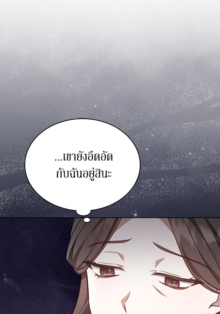 ละลายรักให้ล้นใจ ตอนที่ 39 รูปที่ 10